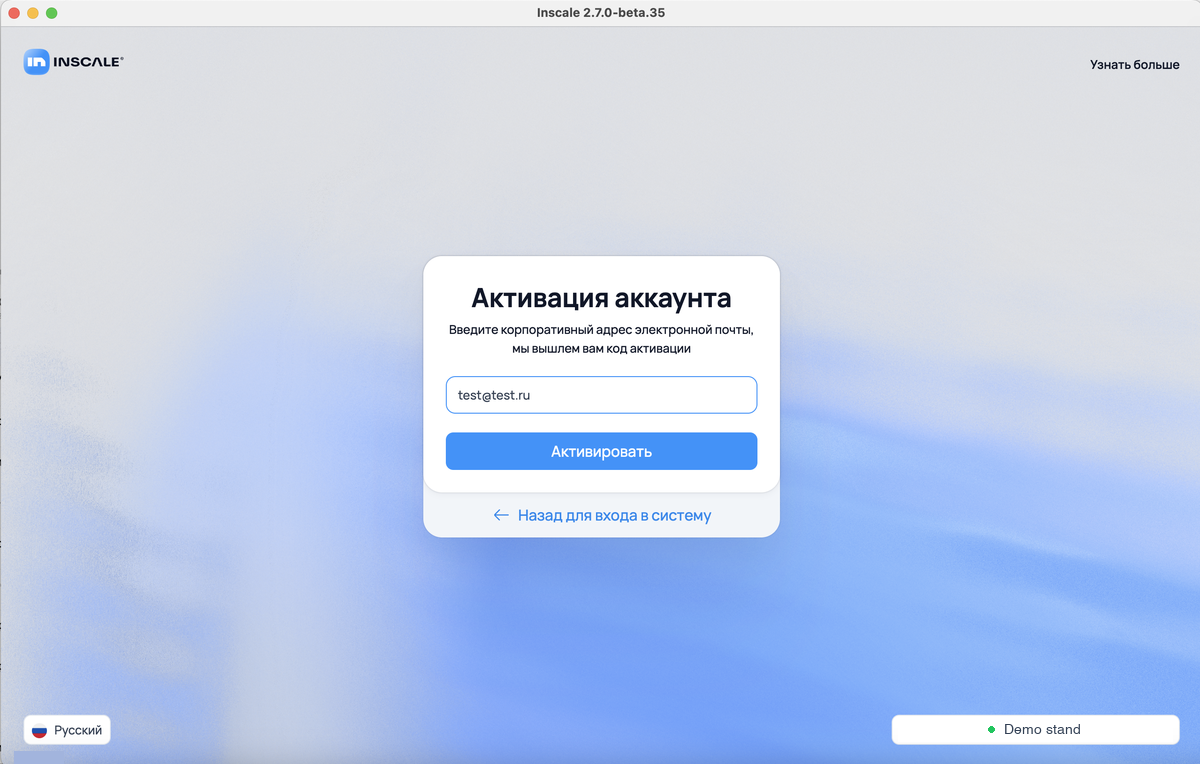 Заполненная форма активации аккаунта