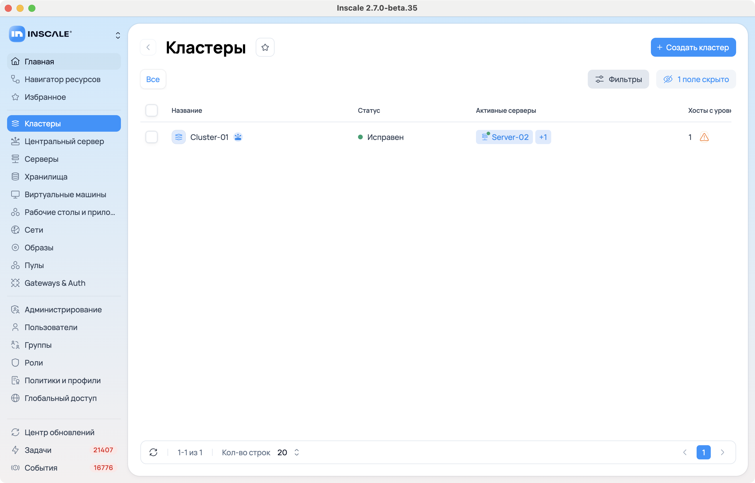 Главный интерфейс приложения Inscale