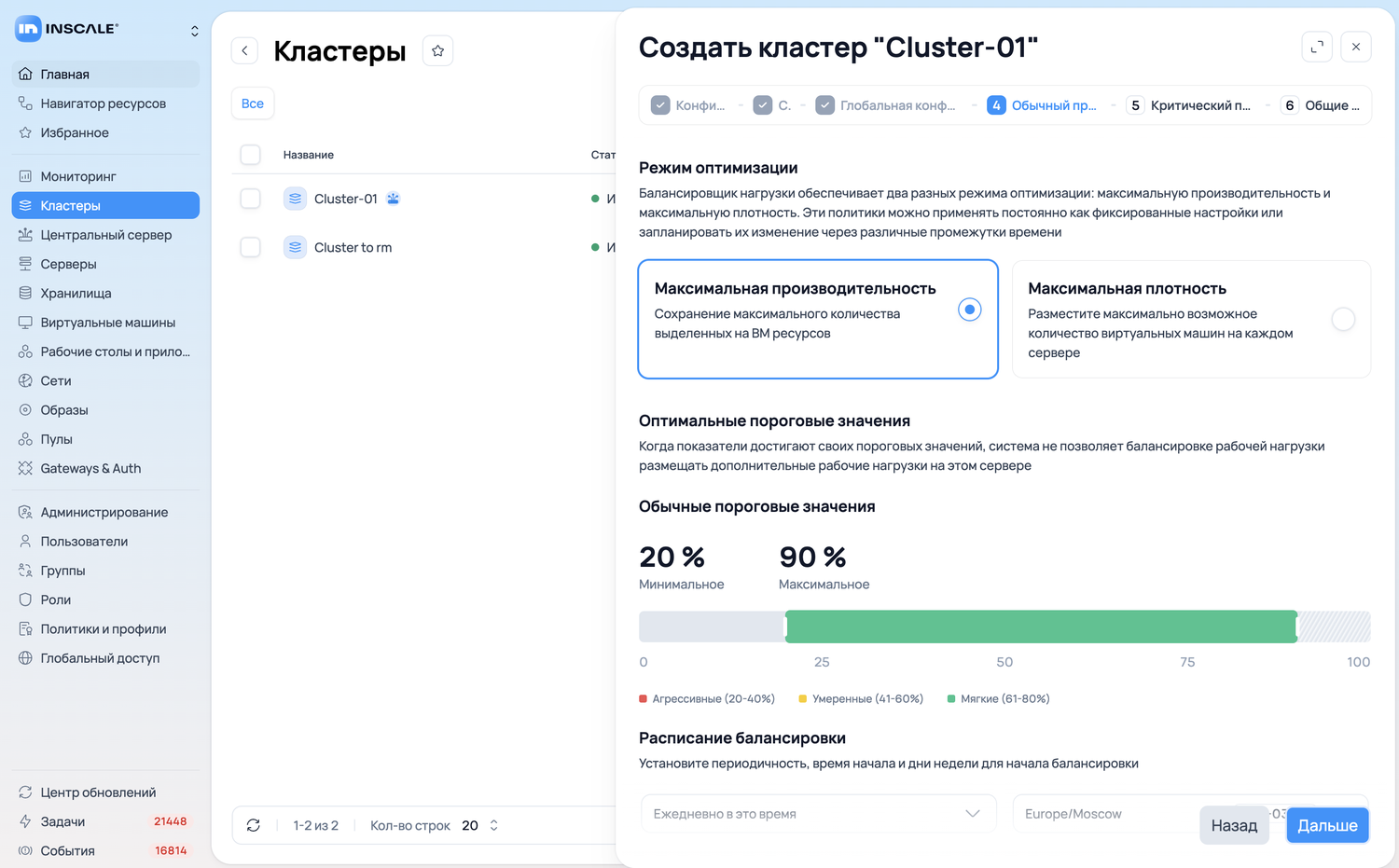 Обычный профиль балансировки нагрузки в приложении Inscale