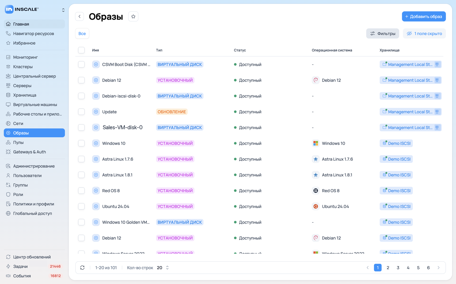 Раздел «Образы» в приложении Inscale