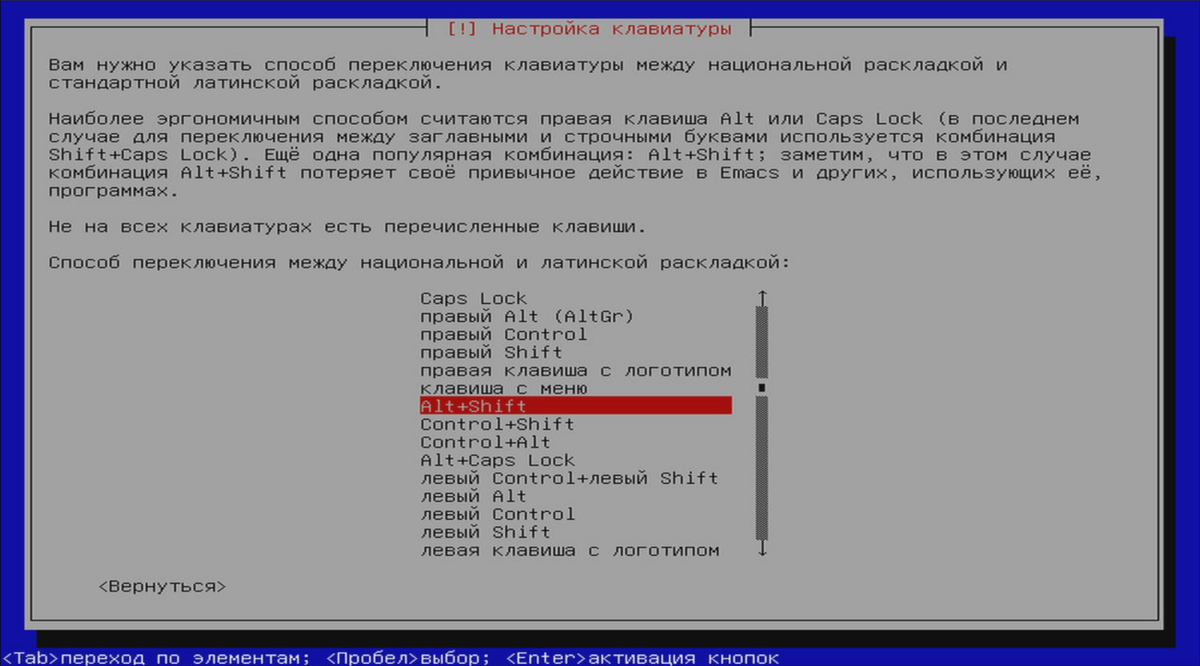 Экран настройки клавиатуры