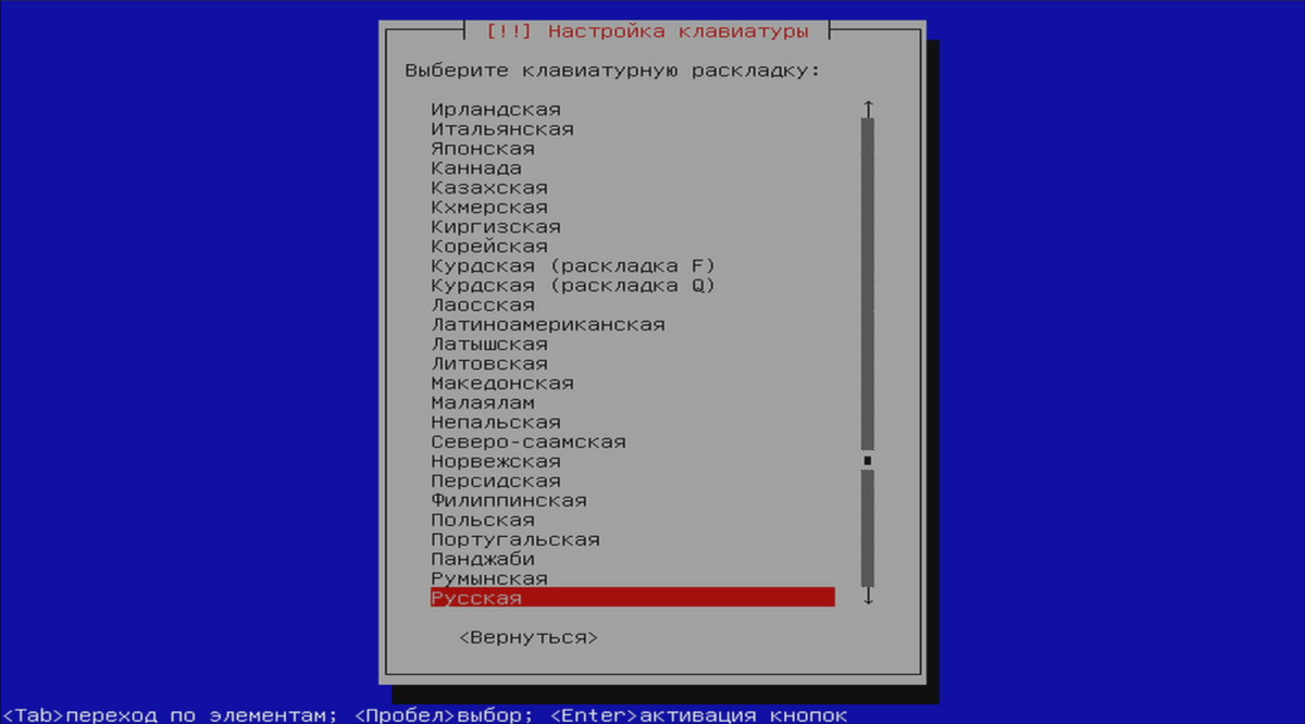 Экран региональных настроек