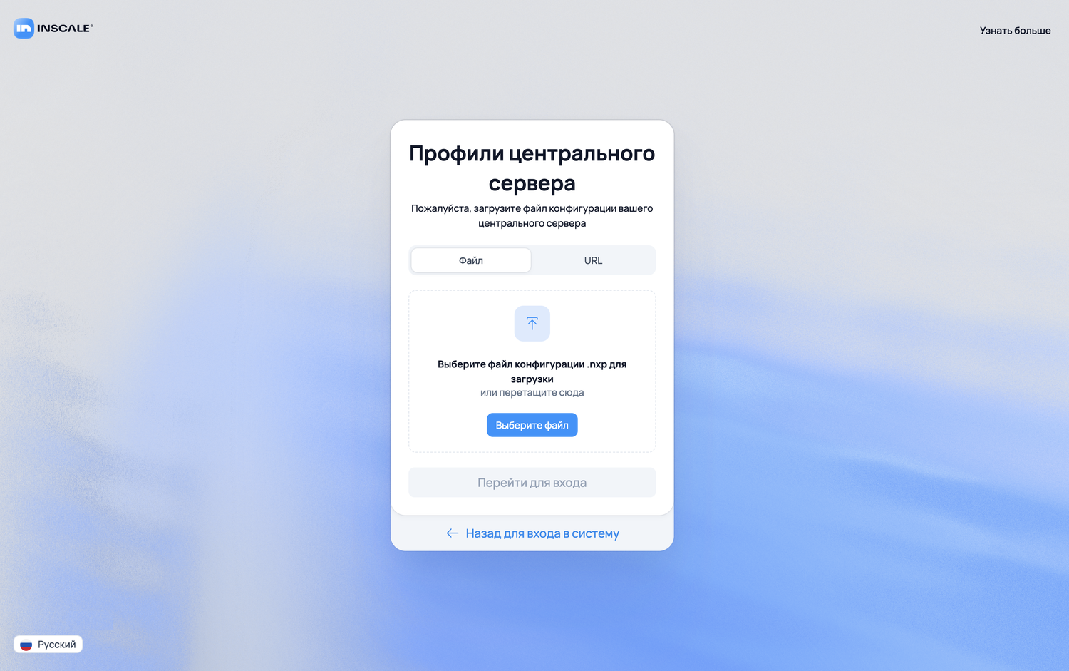 Загрузка профиля из файла .nxp