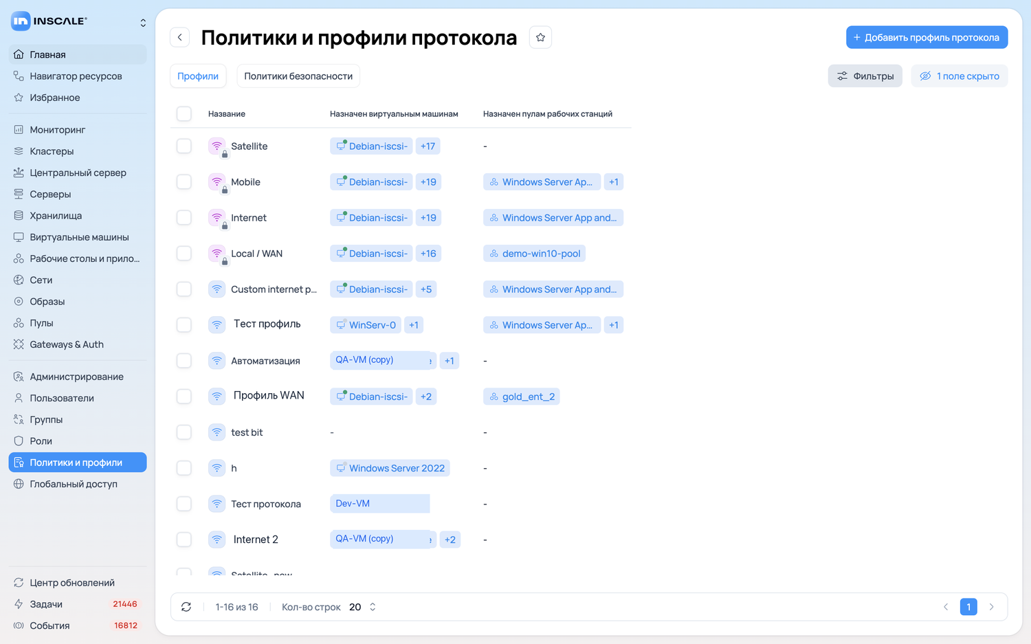 Назначение профилей протокола виртуальной машине