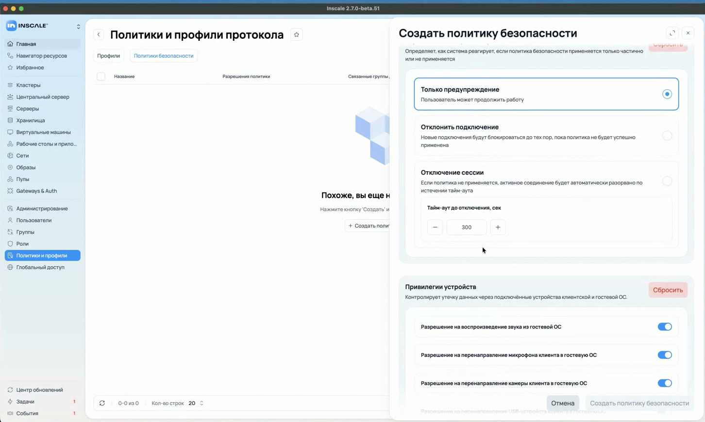 Политика безопасности ресурса: назначение доступа на уровне 