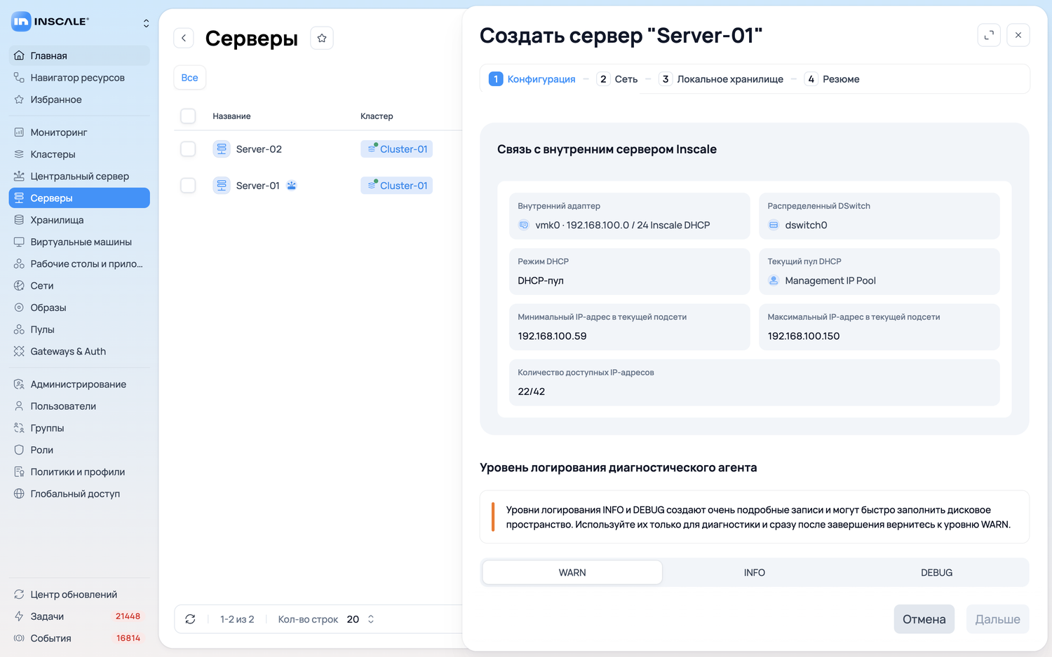 Общие данные сервера и суммарное использование ресурсов