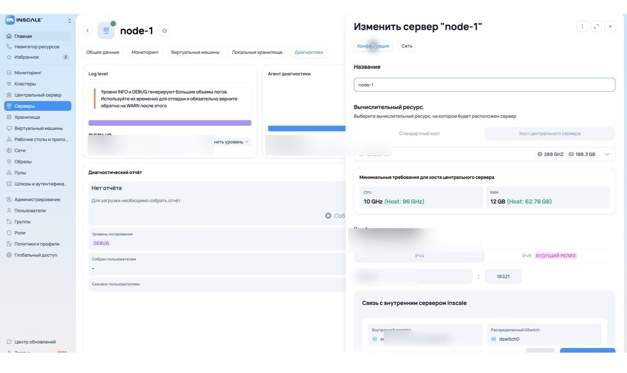 Конфигурация существующего сервера