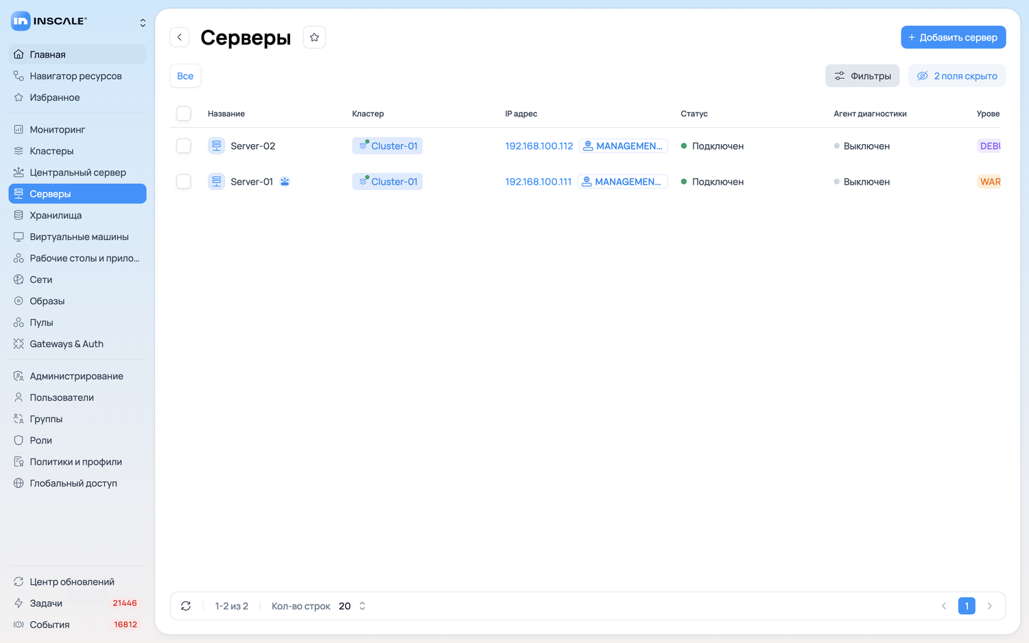 Раздел «Серверы» со списком вычислительных узлов