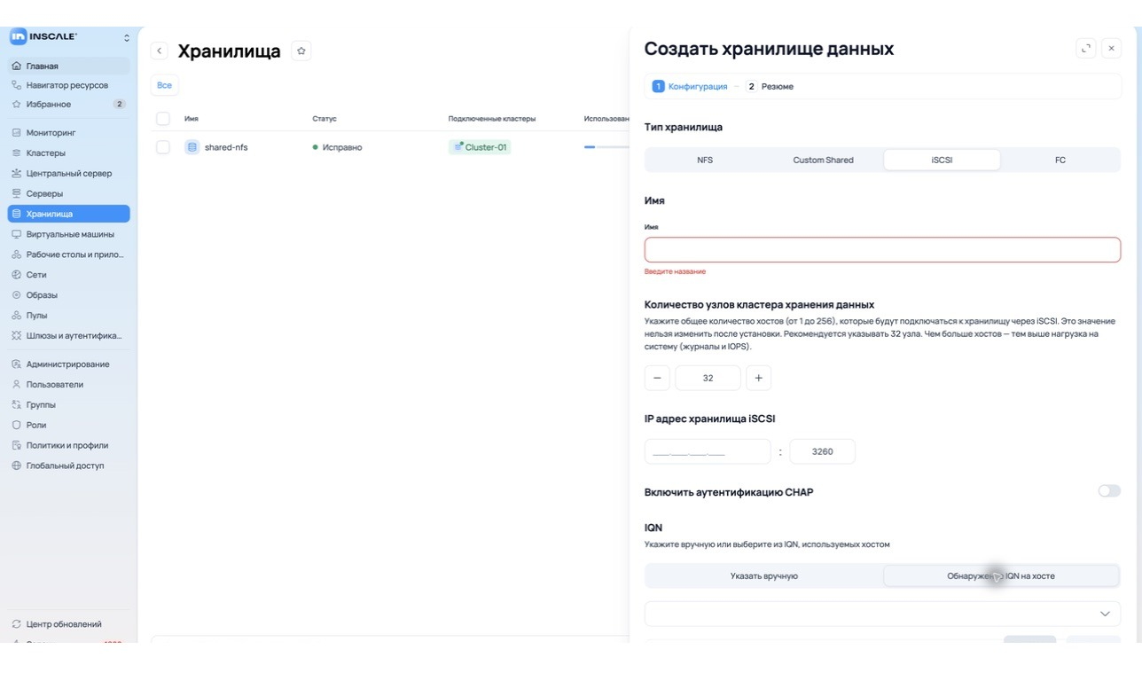 Мастер, iSCSI