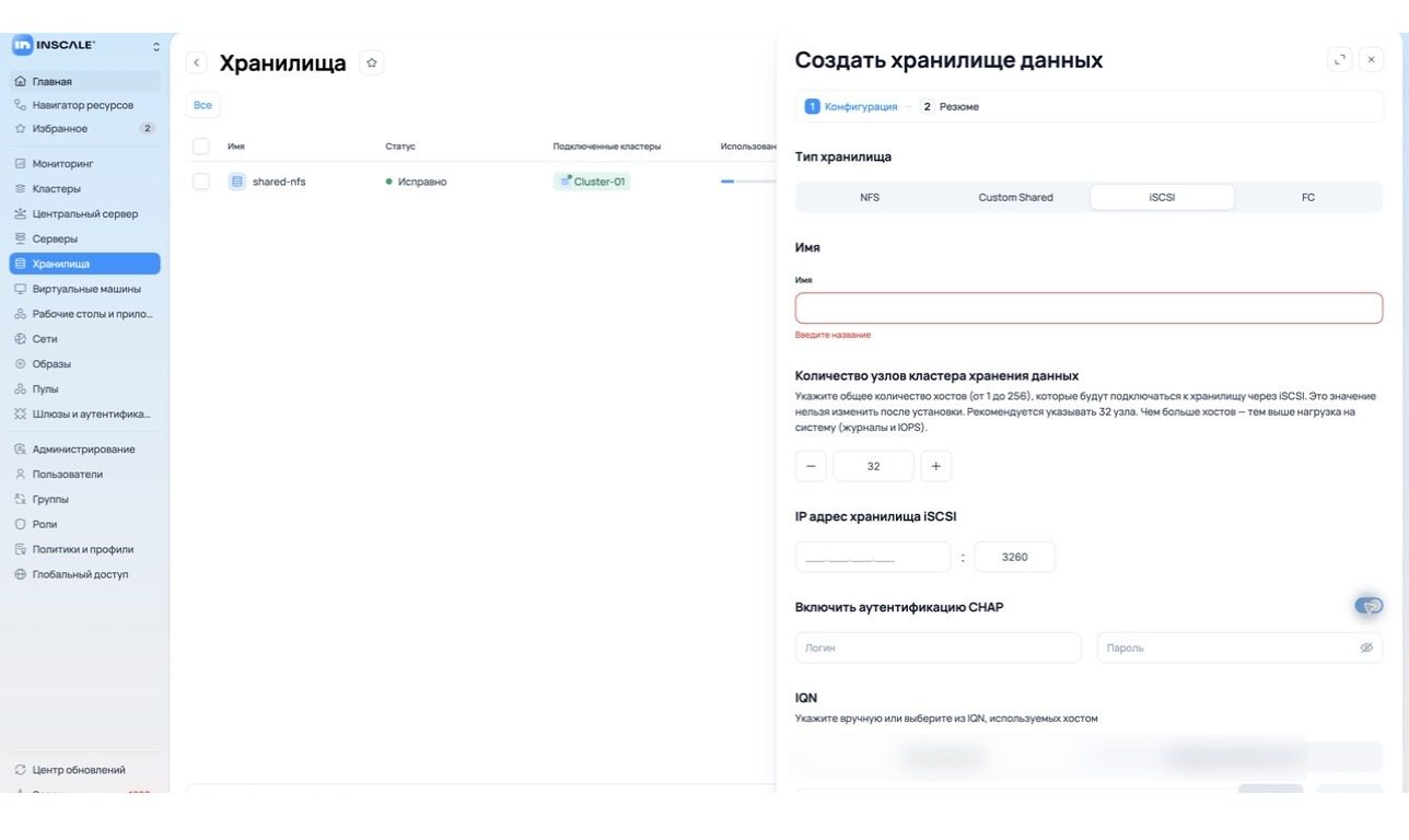 Мастер, iSCSI + CHAP
