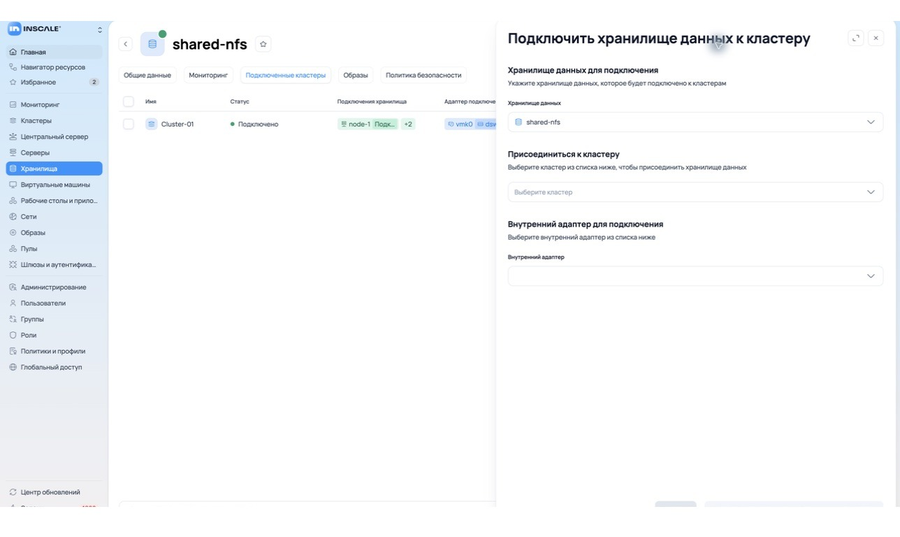 Подключение к кластеру