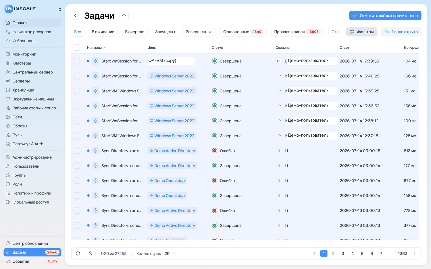 Журнал «Задачи»: операции с пулами и ВМ, статусы и техническ