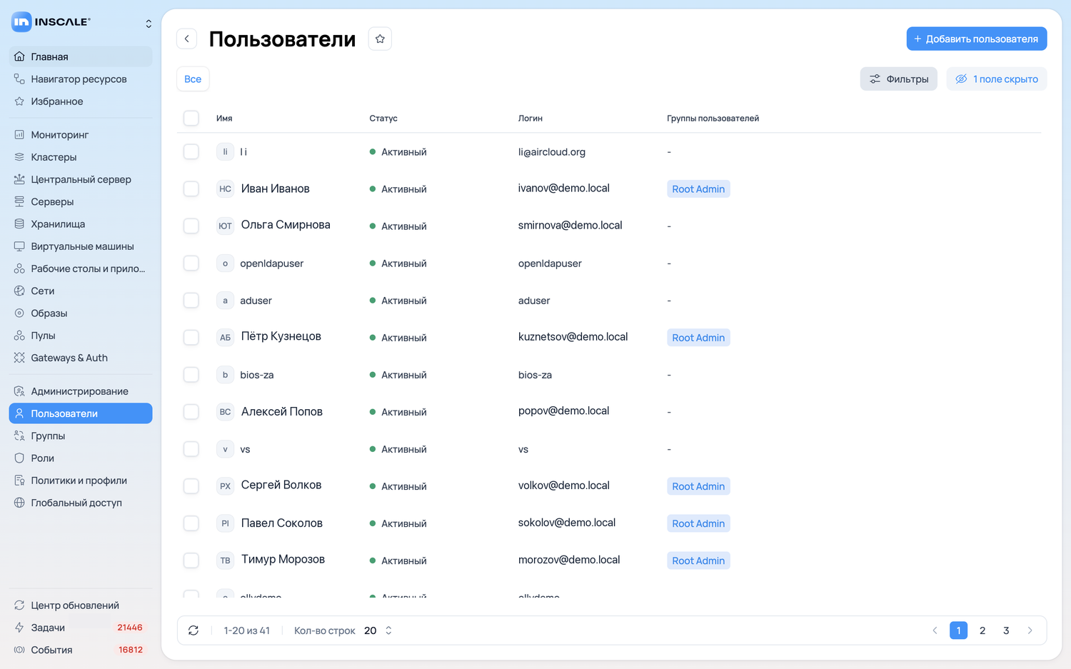 Раздел «Пользователи» в приложении Inscale