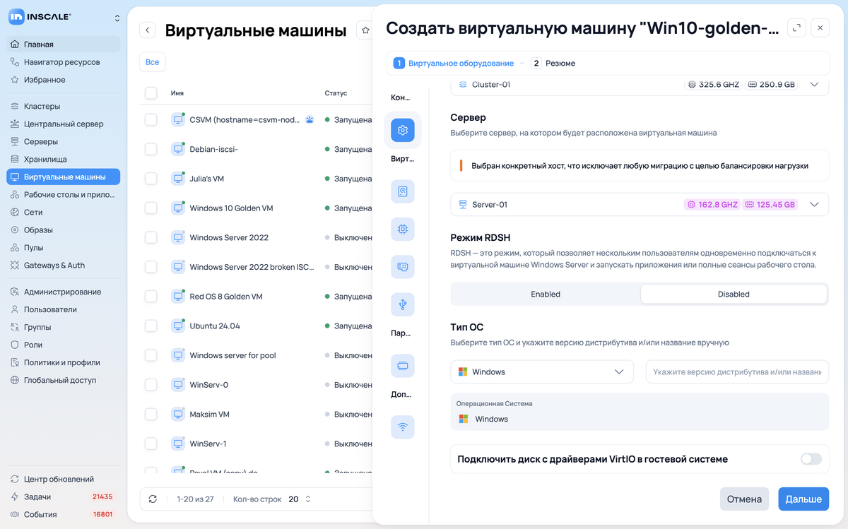 Мастер создания ВМ: шаг «Виртуальное оборудование»