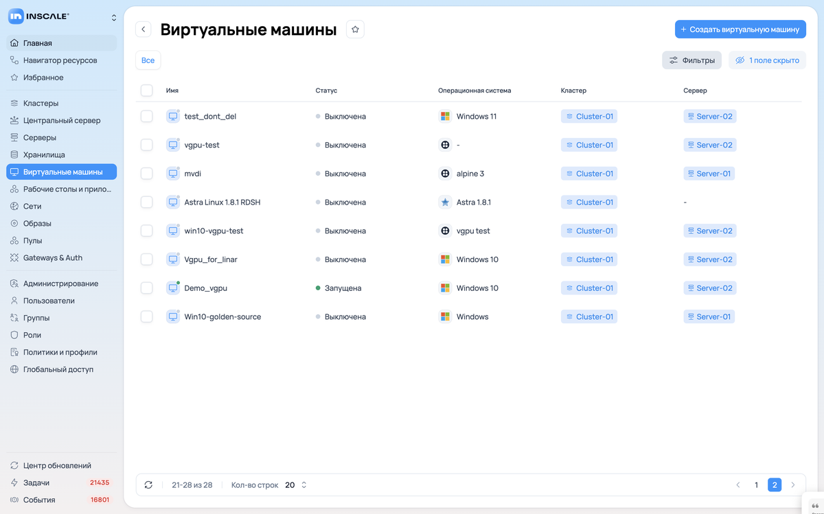 Созданная ВМ Win10-golden-source в списке виртуальных машин