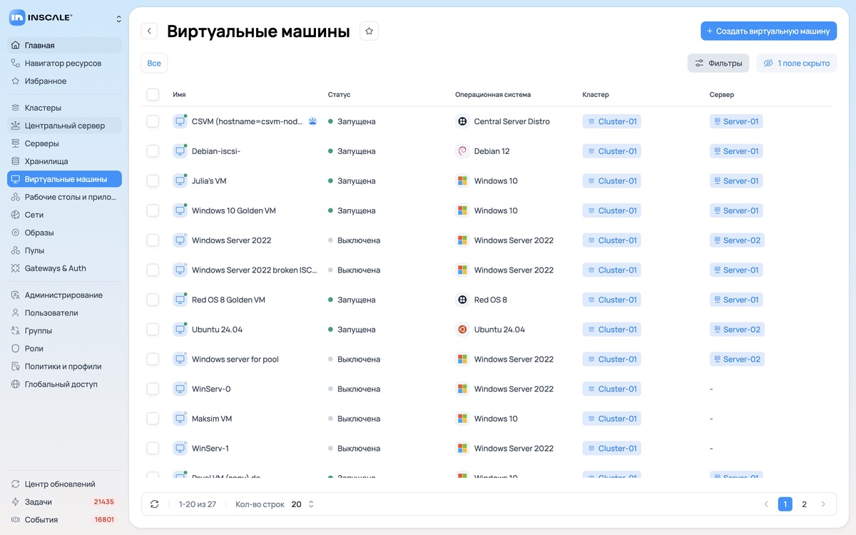 Раздел «Виртуальные машины»: список и кнопка создания