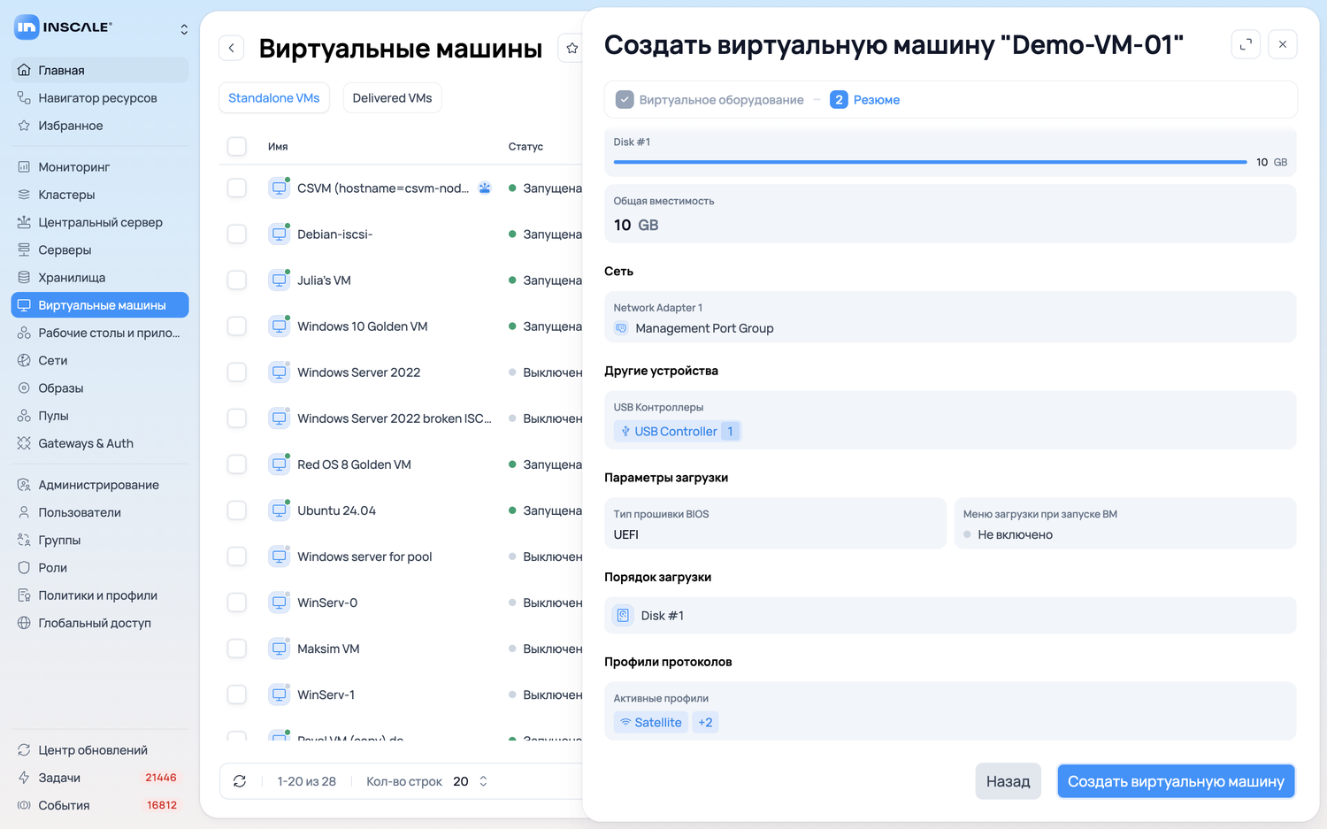 Шаг «Резюме»: сеть, устройства, параметры загрузки