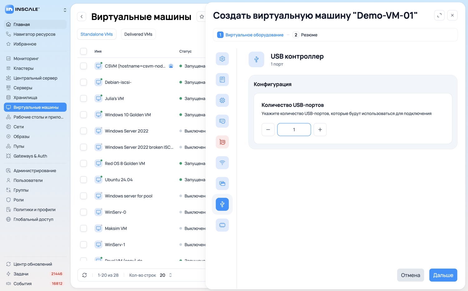 Настройка USB-контроллера виртуальной машины