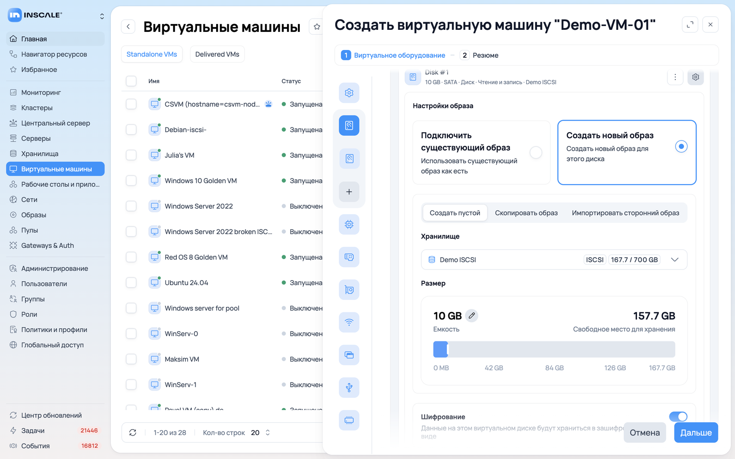 Мастер создания ВМ: настройки образа диска