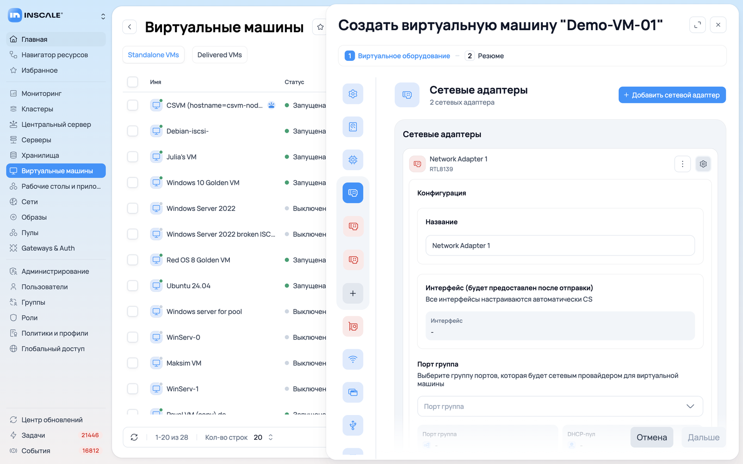 Мастер создания ВМ: категория «Сеть»