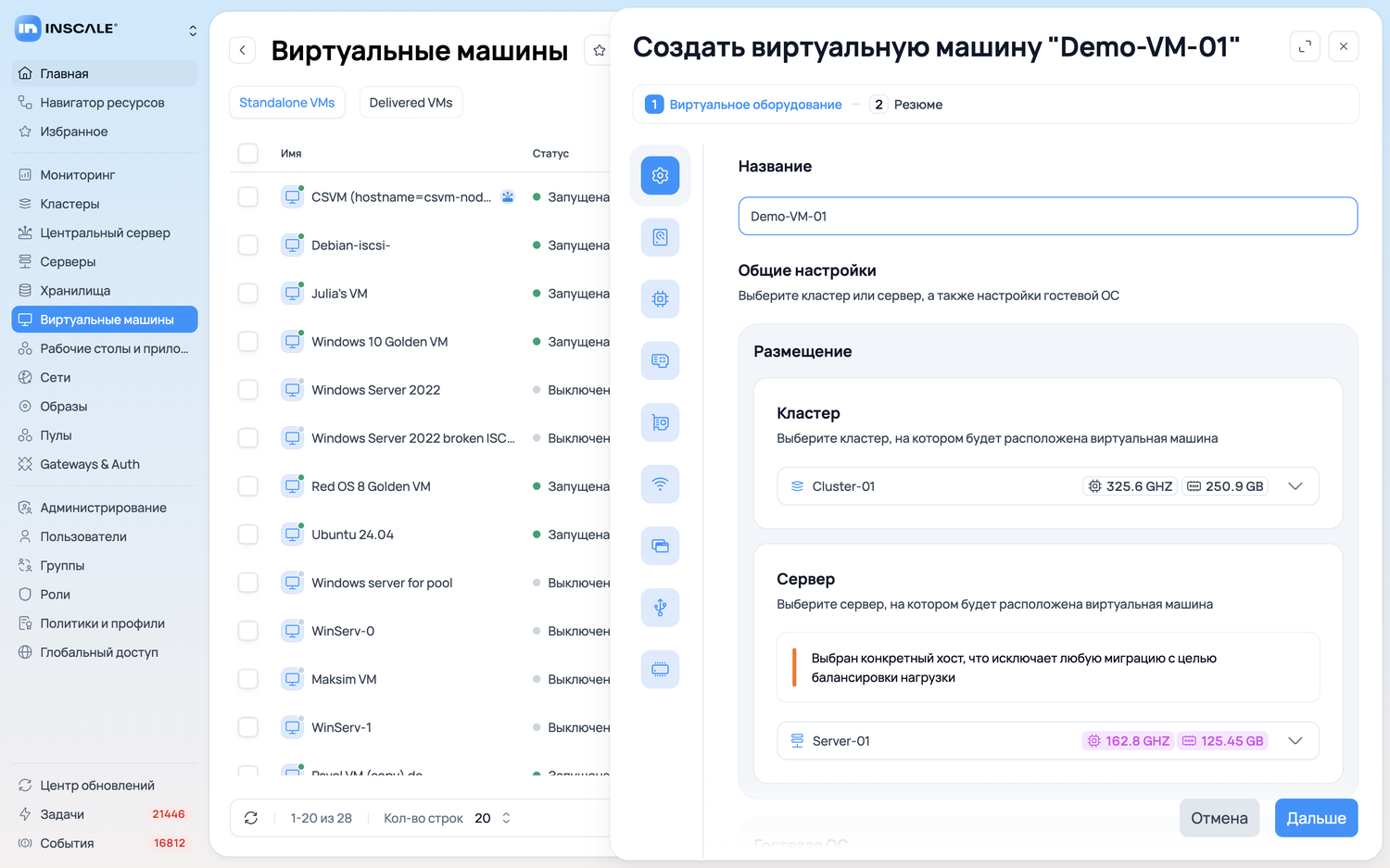 Мастер «Создать виртуальную машину»: шаг «Виртуальное оборудование»